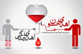 اهدای ۱۳۸ واحد خون سالم در بستان آباد